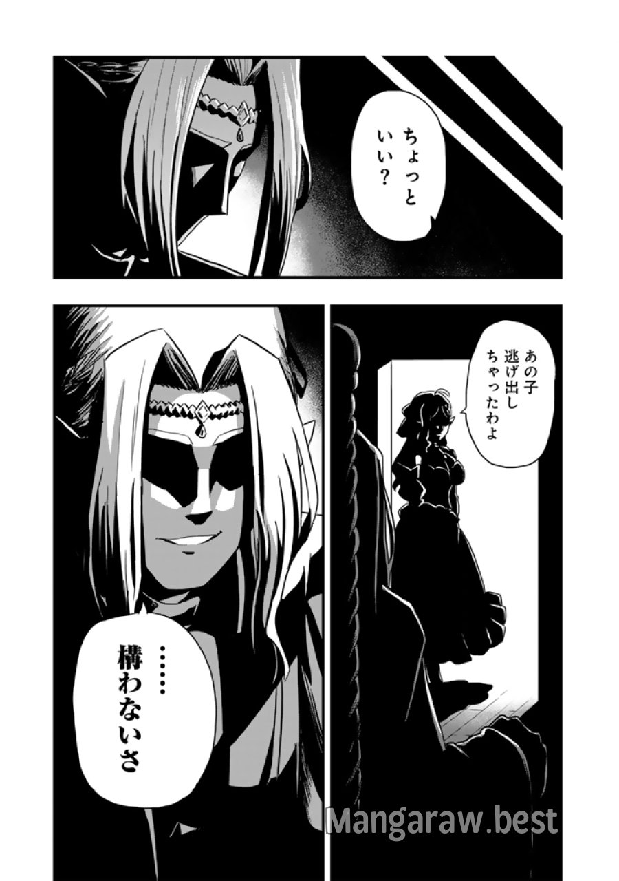 異世界でテイムした最強の使い魔は、幼馴染の美少女でした 第34.2話 - Page 12