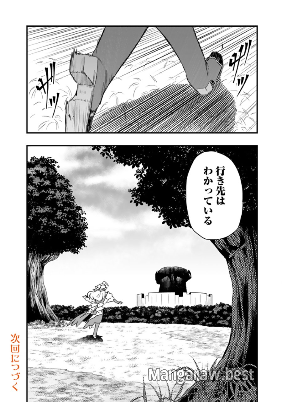 異世界でテイムした最強の使い魔は、幼馴染の美少女でした 第34.2話 - Page 13