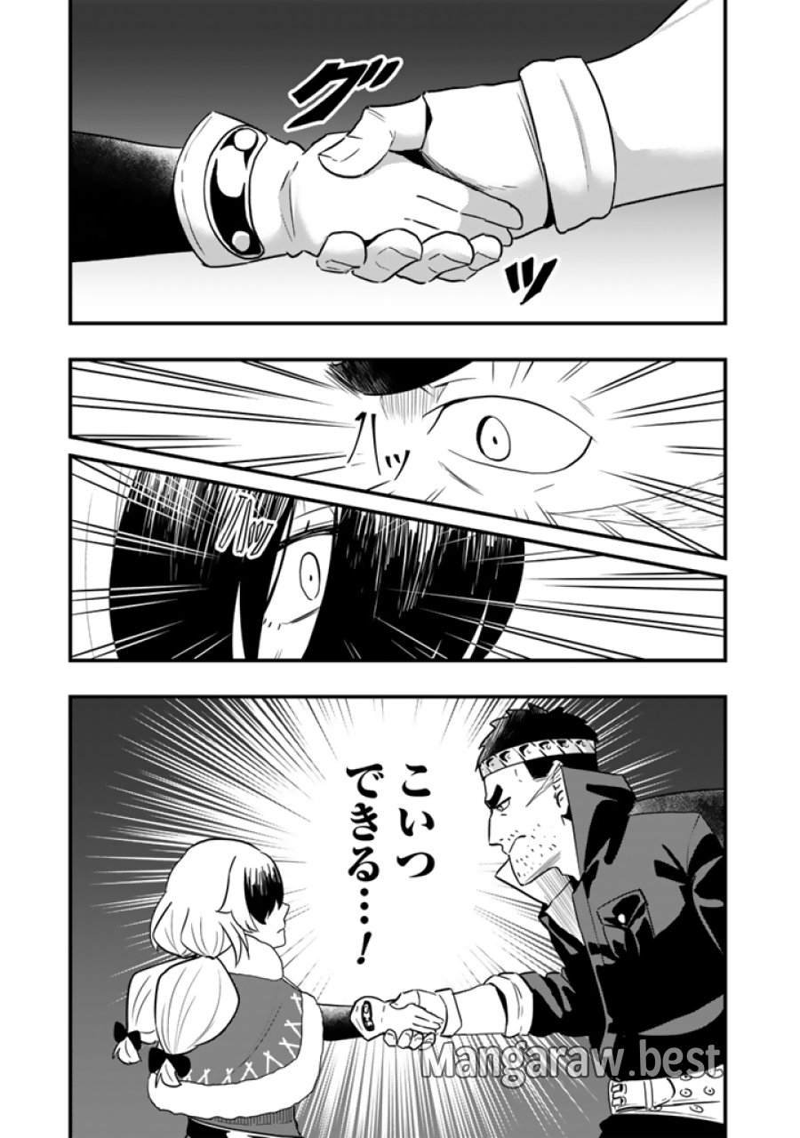 異世界でテイムした最強の使い魔は、幼馴染の美少女でした 第34.2話 - Page 4