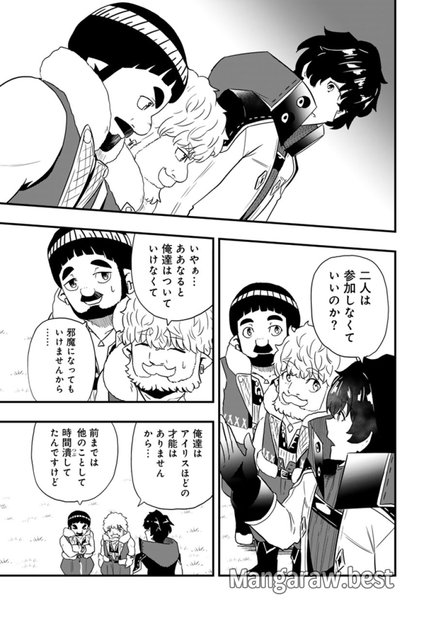 異世界でテイムした最強の使い魔は、幼馴染の美少女でした 第34.2話 - Page 6
