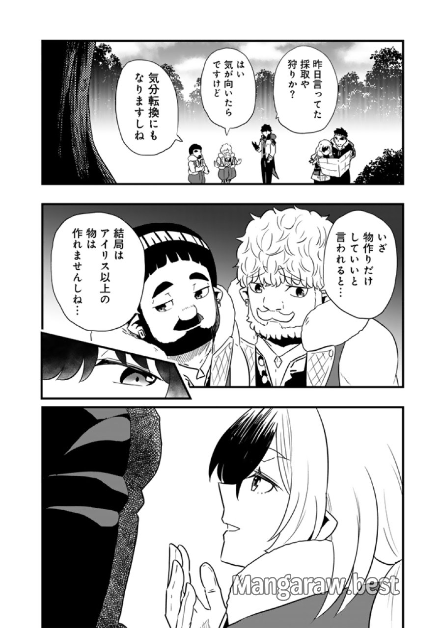 異世界でテイムした最強の使い魔は、幼馴染の美少女でした 第34.2話 - Page 7