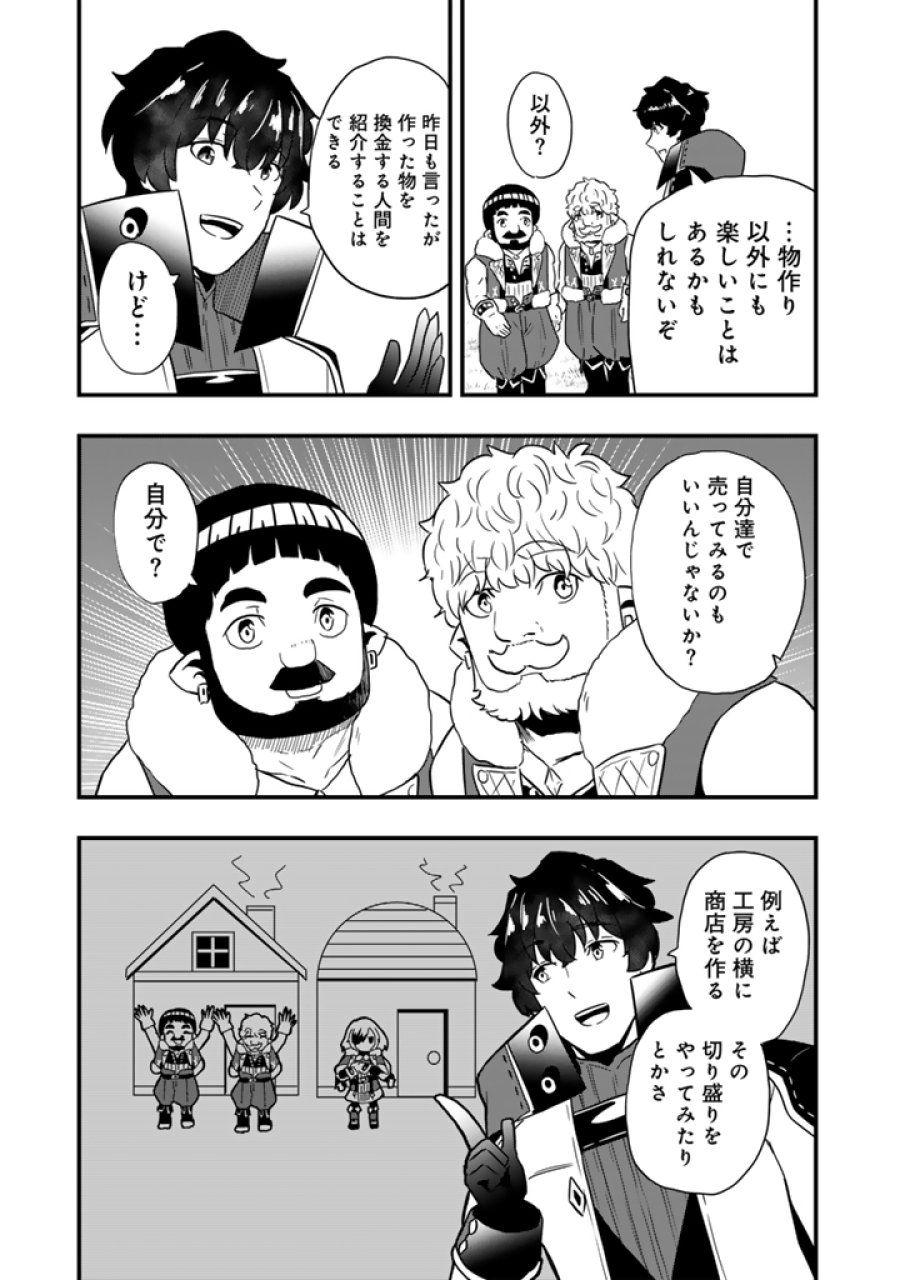 異世界でテイムした最強の使い魔は、幼馴染の美少女でした 第34.2話 - Page 8