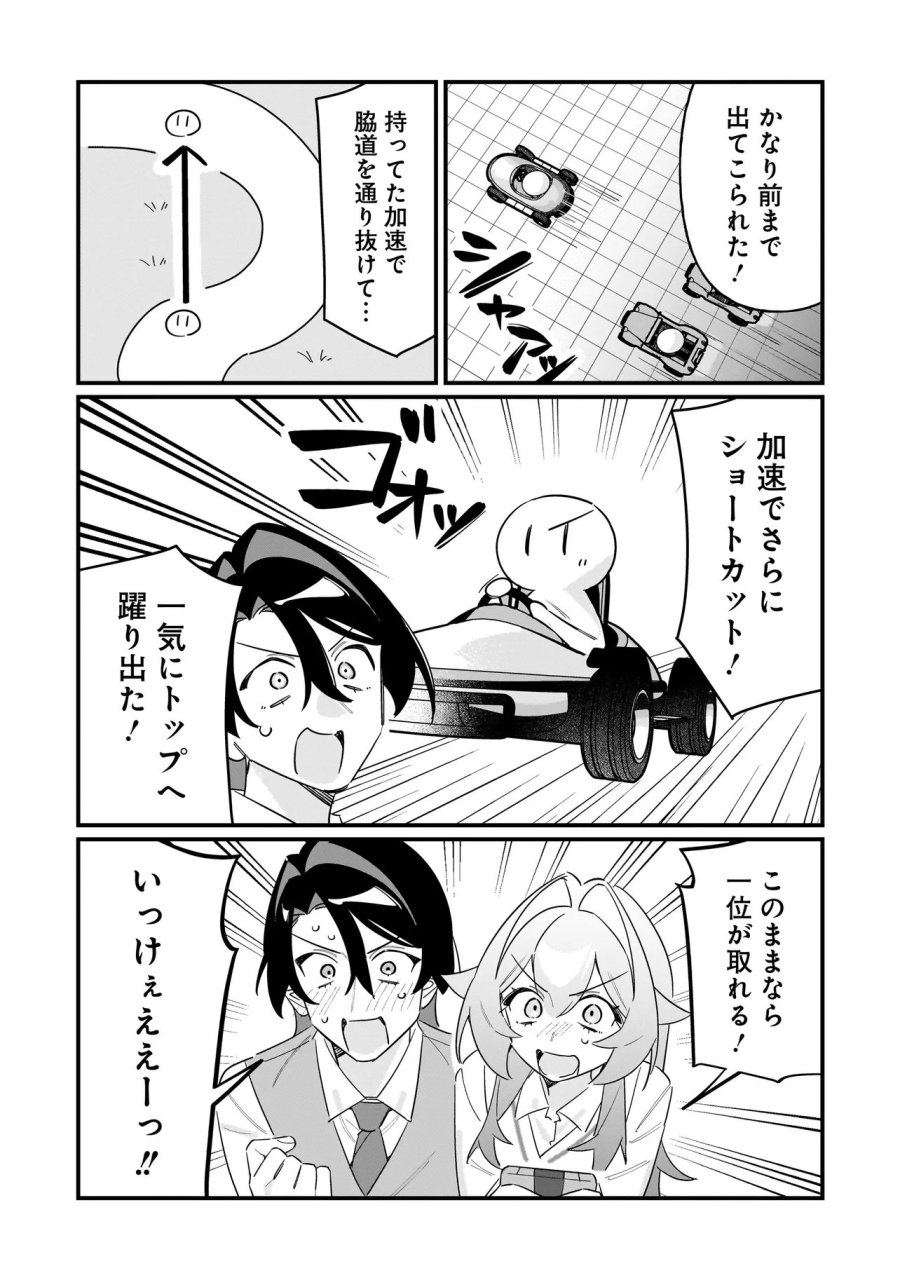 君との恋はガード不能 第14話 - Page 12