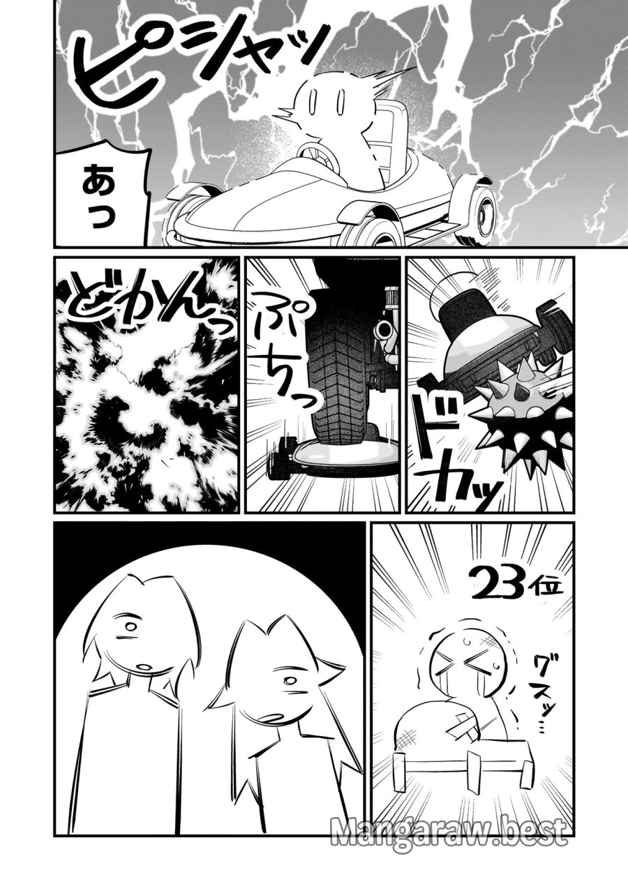 君との恋はガード不能 第14話 - Page 13
