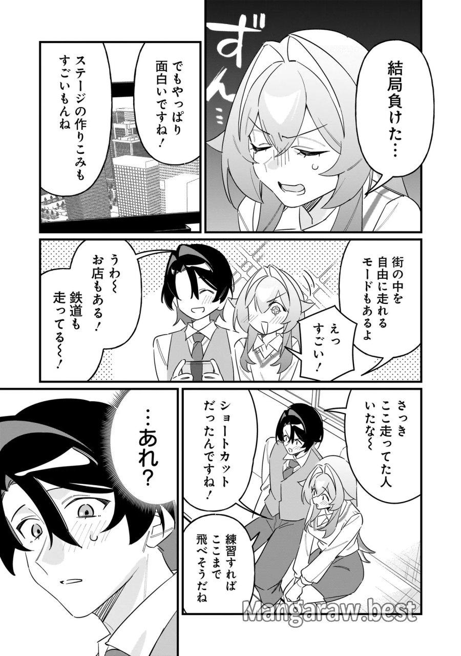 君との恋はガード不能 第14話 - Page 14