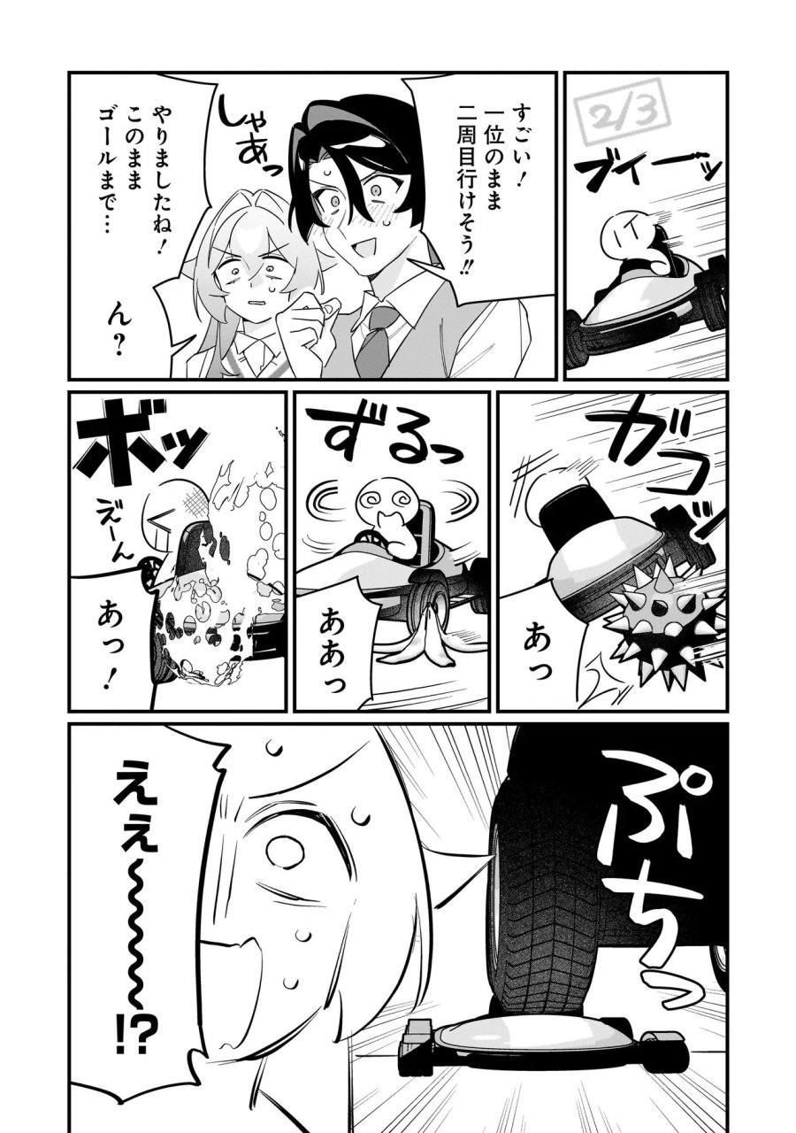君との恋はガード不能 第14話 - Page 6