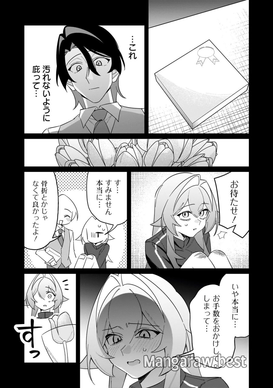 君との恋はガード不能 第15話 - Page 9