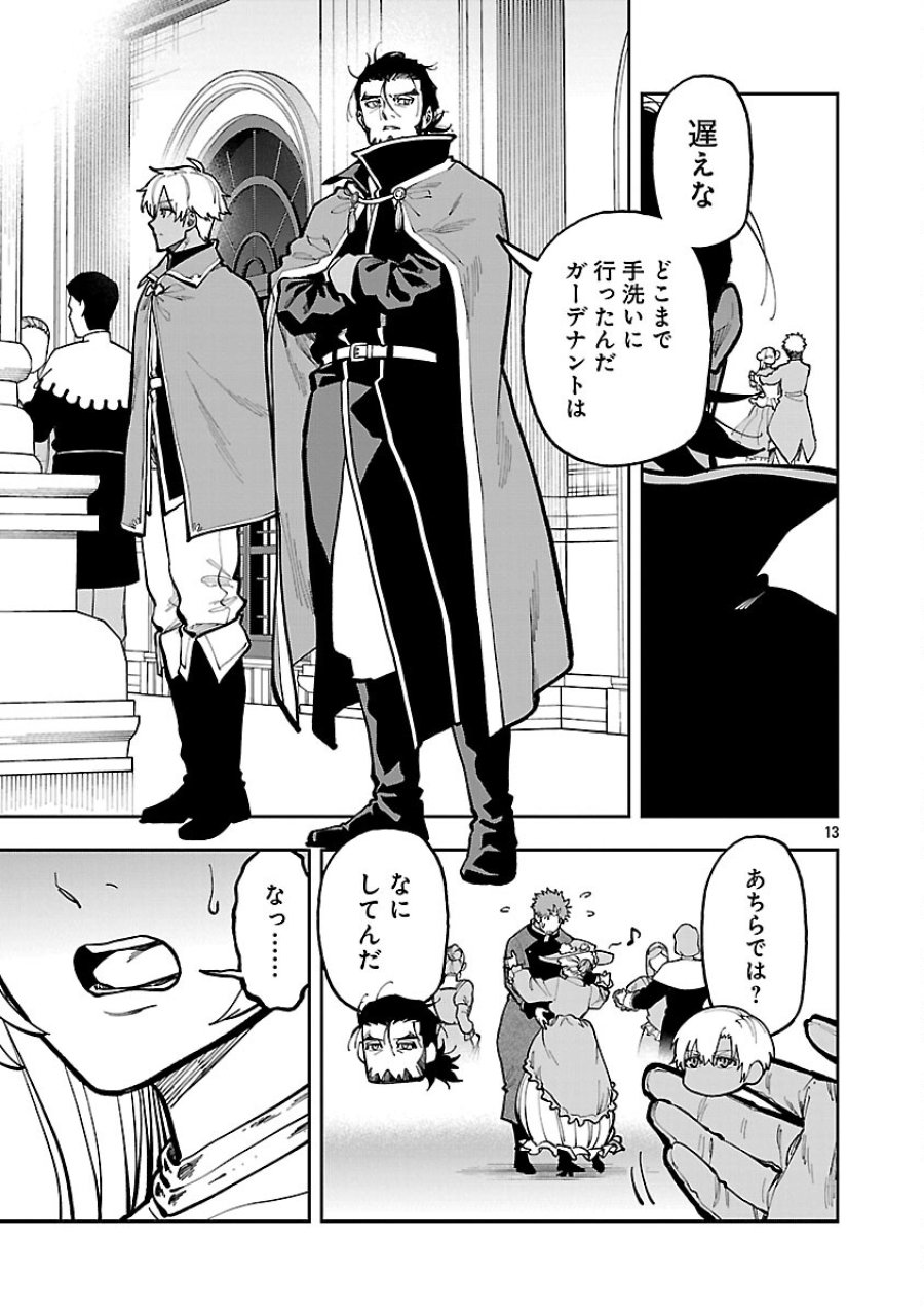 片田舎のおっさん、剣聖になる　～ただの田舎の剣術師範だったのに、大成した弟子たちが俺を放ってくれない件～ 第40話 - Trang 15