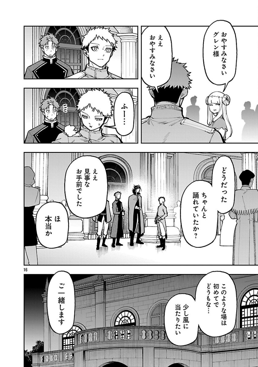 片田舎のおっさん、剣聖になる　～ただの田舎の剣術師範だったのに、大成した弟子たちが俺を放ってくれない件～ 第40話 - Trang 18
