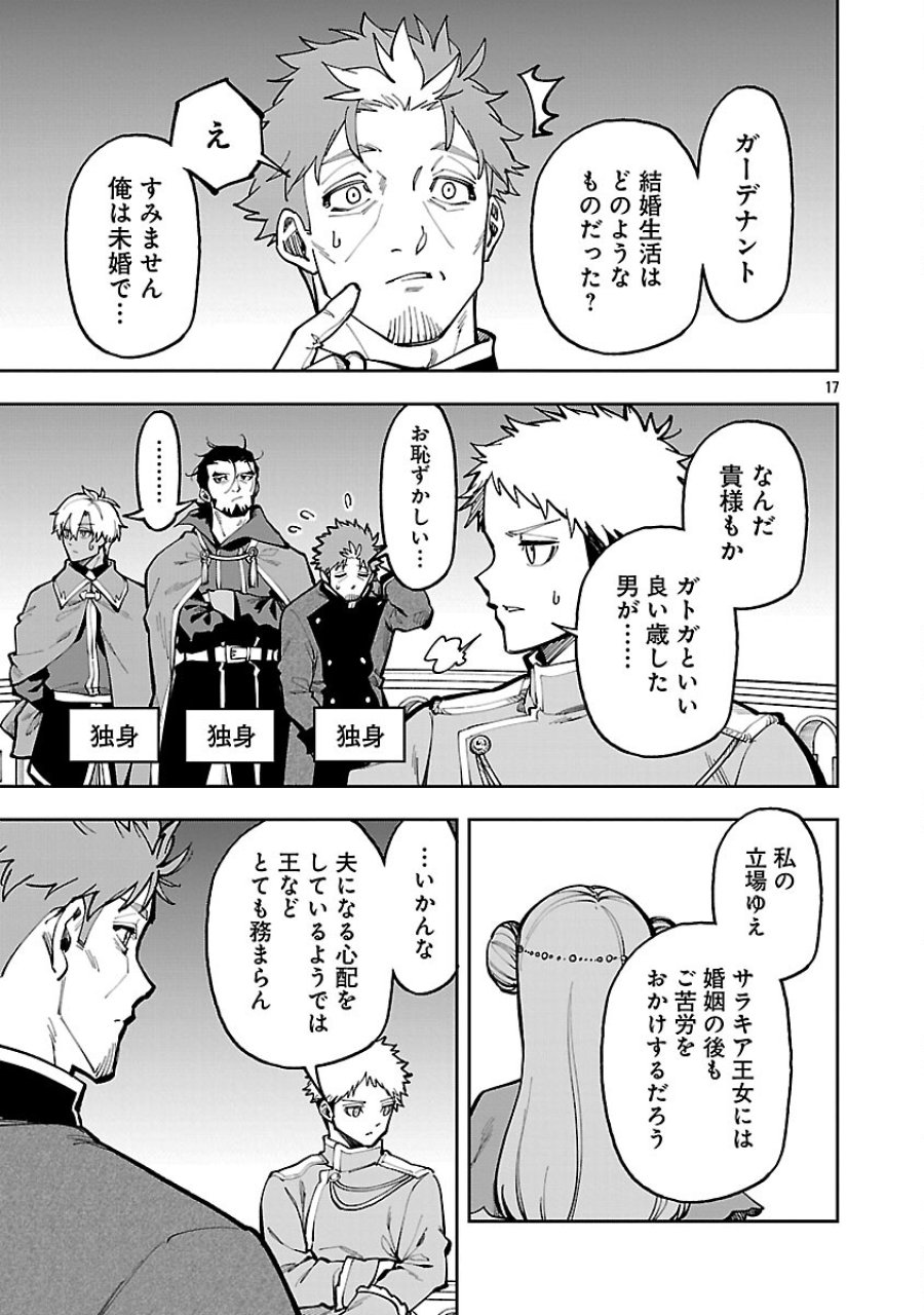 片田舎のおっさん、剣聖になる　～ただの田舎の剣術師範だったのに、大成した弟子たちが俺を放ってくれない件～ 第40話 - Trang 19