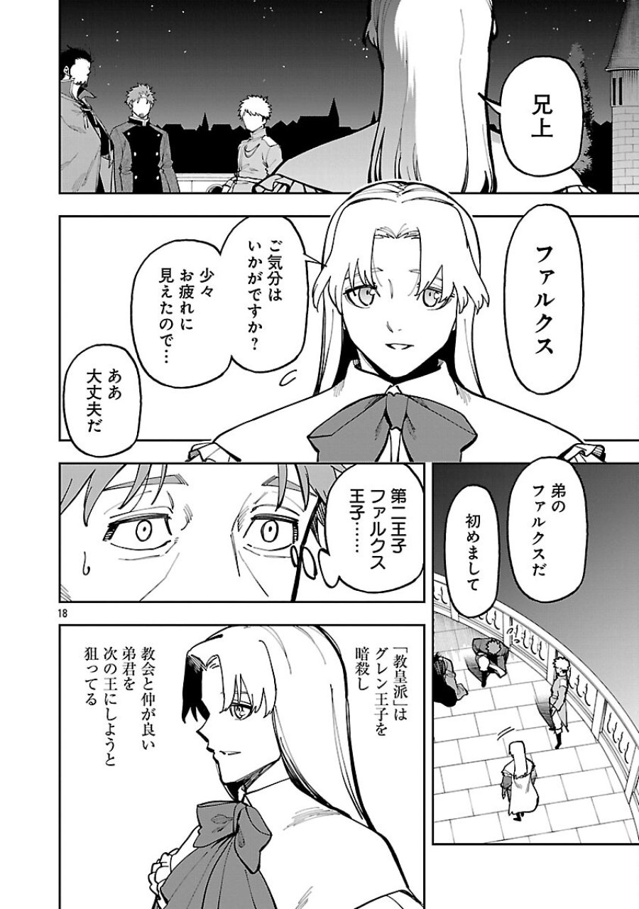片田舎のおっさん、剣聖になる　～ただの田舎の剣術師範だったのに、大成した弟子たちが俺を放ってくれない件～ 第40話 - Trang 20