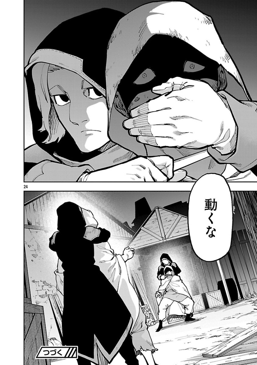 片田舎のおっさん、剣聖になる　～ただの田舎の剣術師範だったのに、大成した弟子たちが俺を放ってくれない件～ 第40話 - Trang 26
