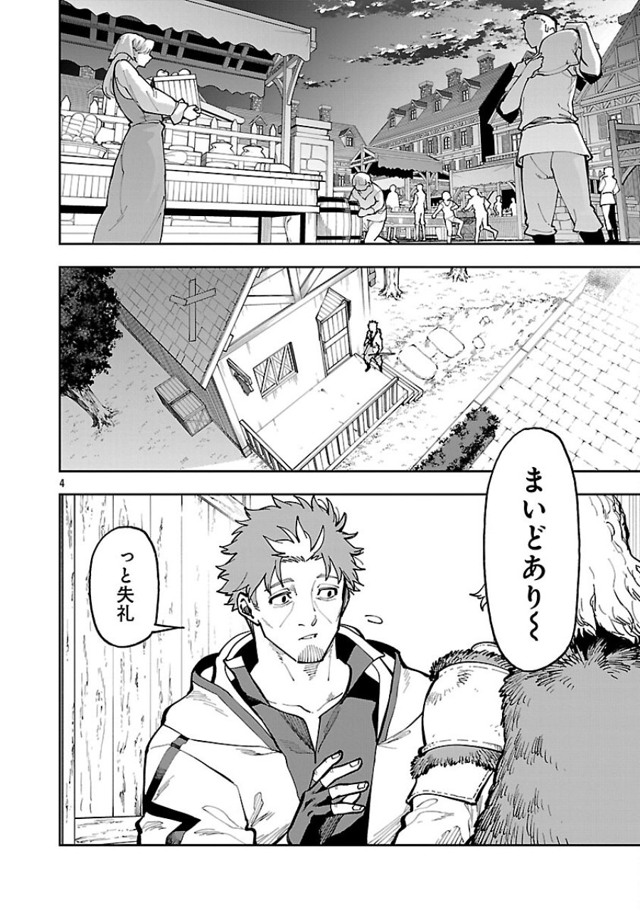 片田舎のおっさん、剣聖になる　～ただの田舎の剣術師範だったのに、大成した弟子たちが俺を放ってくれない件～ 第40話 - Trang 6
