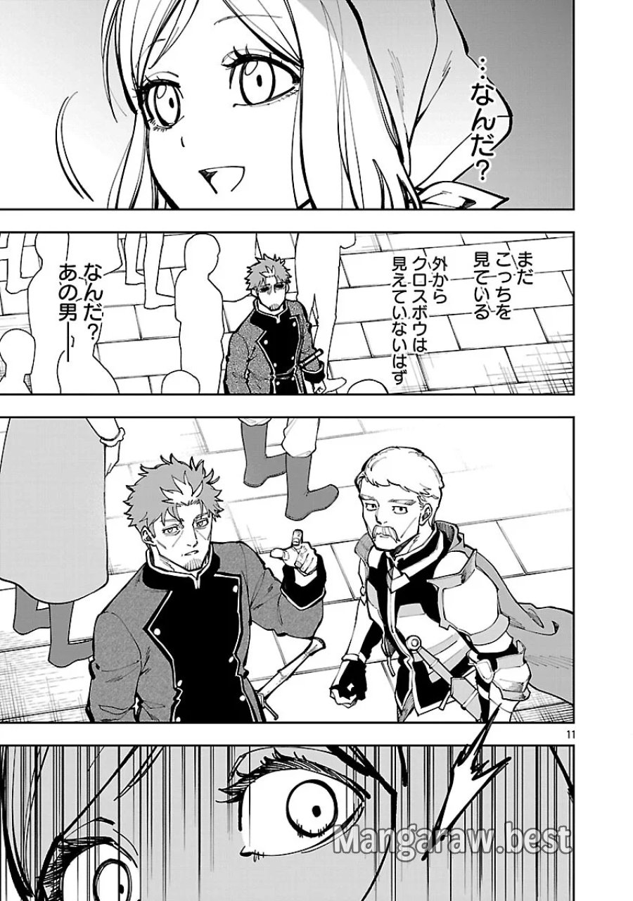 片田舎のおっさん、剣聖になる　～ただの田舎の剣術師範だったのに、大成した弟子たちが俺を放ってくれない件～ 第38話 - Trang 13