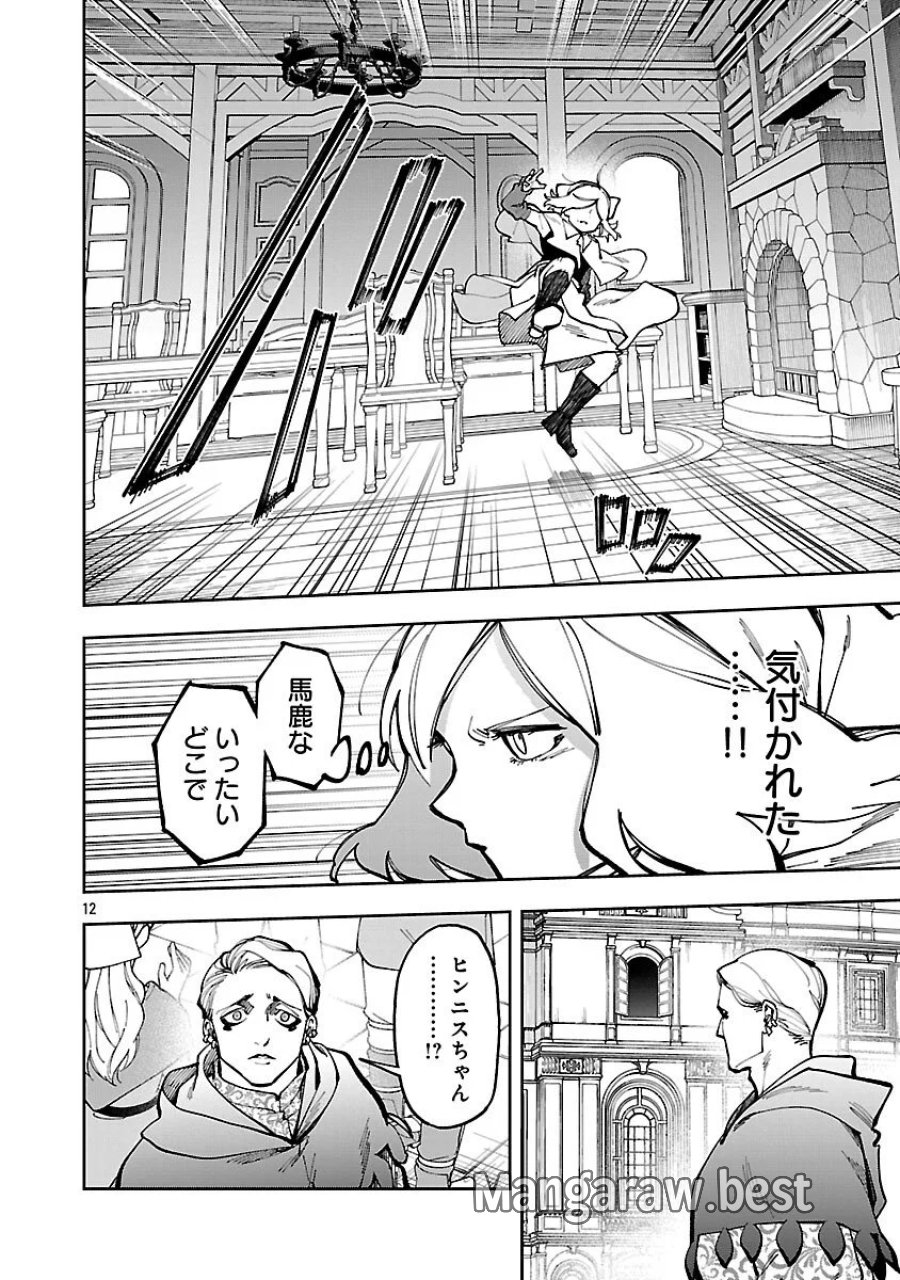 片田舎のおっさん、剣聖になる　～ただの田舎の剣術師範だったのに、大成した弟子たちが俺を放ってくれない件～ 第38話 - Trang 14