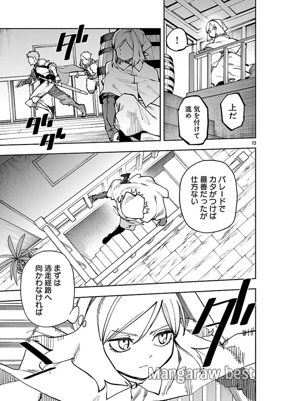 片田舎のおっさん、剣聖になる　～ただの田舎の剣術師範だったのに、大成した弟子たちが俺を放ってくれない件～ 第38話 - Trang 15