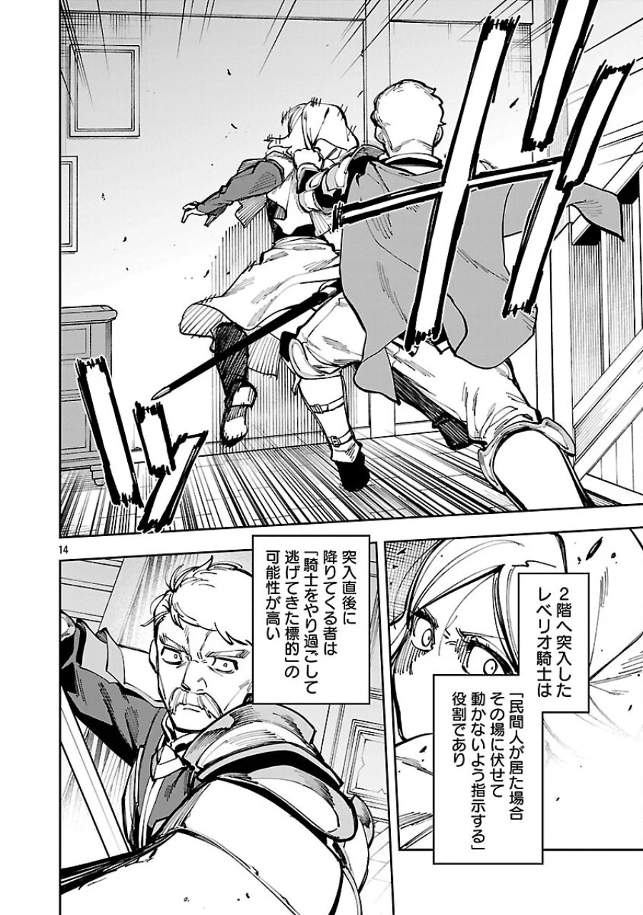 片田舎のおっさん、剣聖になる　～ただの田舎の剣術師範だったのに、大成した弟子たちが俺を放ってくれない件～ 第38話 - Trang 16
