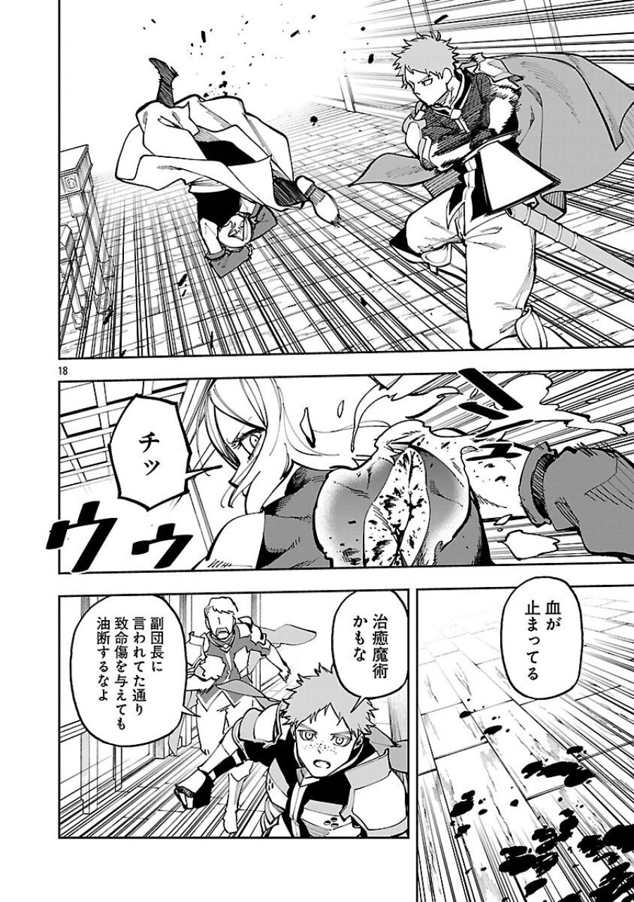 片田舎のおっさん、剣聖になる　～ただの田舎の剣術師範だったのに、大成した弟子たちが俺を放ってくれない件～ 第38話 - Trang 20