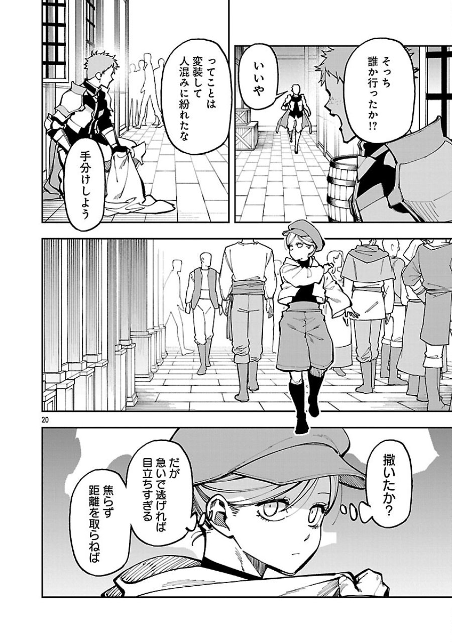 片田舎のおっさん、剣聖になる　～ただの田舎の剣術師範だったのに、大成した弟子たちが俺を放ってくれない件～ 第38話 - Trang 22