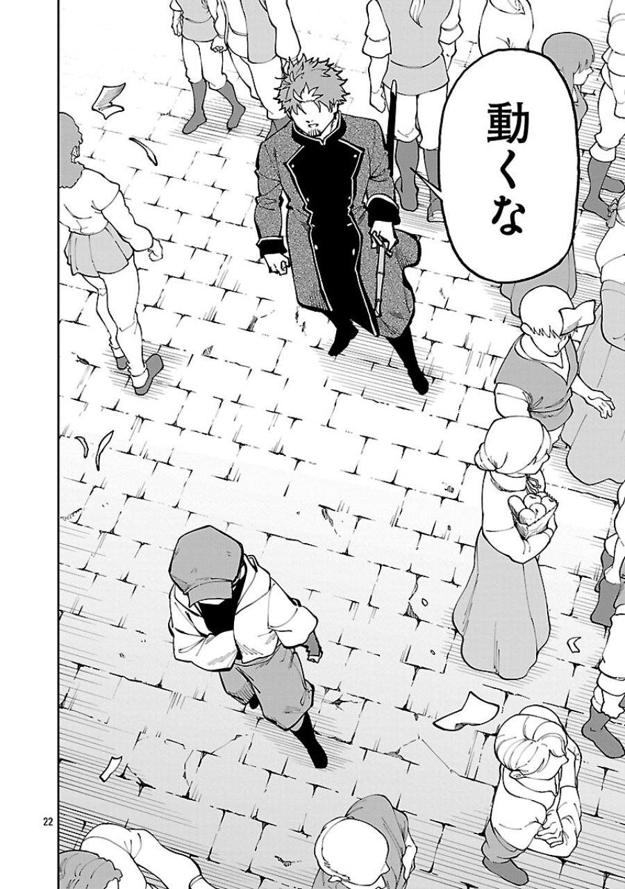 片田舎のおっさん、剣聖になる　～ただの田舎の剣術師範だったのに、大成した弟子たちが俺を放ってくれない件～ 第38話 - Trang 24