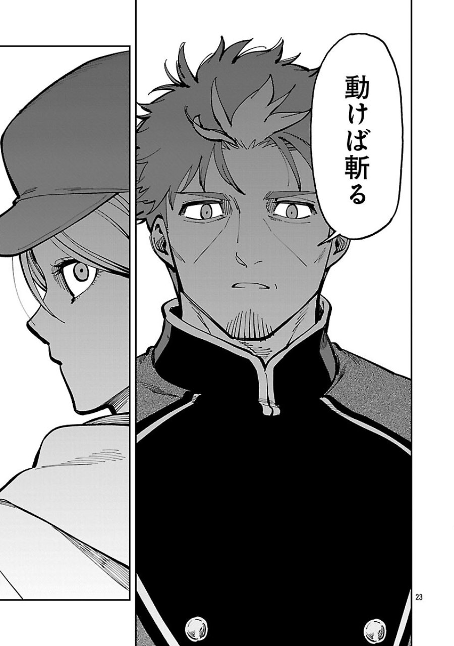 片田舎のおっさん、剣聖になる　～ただの田舎の剣術師範だったのに、大成した弟子たちが俺を放ってくれない件～ 第38話 - Trang 25