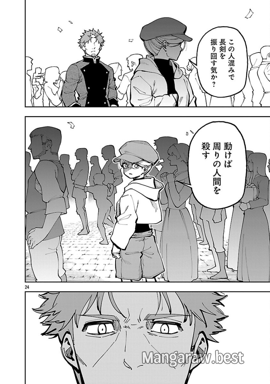 片田舎のおっさん、剣聖になる　～ただの田舎の剣術師範だったのに、大成した弟子たちが俺を放ってくれない件～ 第38話 - Trang 26