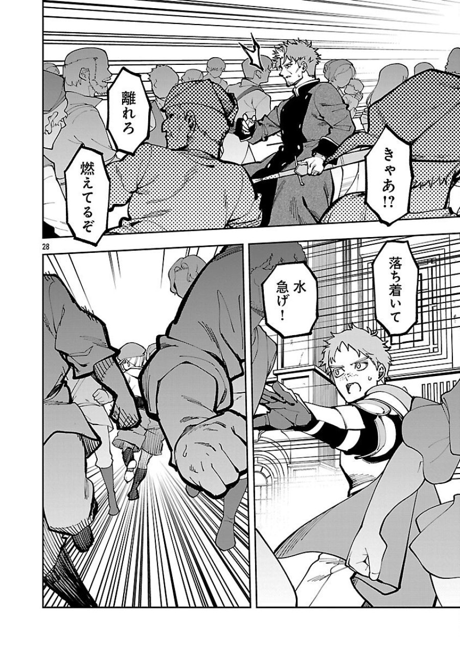 片田舎のおっさん、剣聖になる　～ただの田舎の剣術師範だったのに、大成した弟子たちが俺を放ってくれない件～ 第38話 - Trang 30