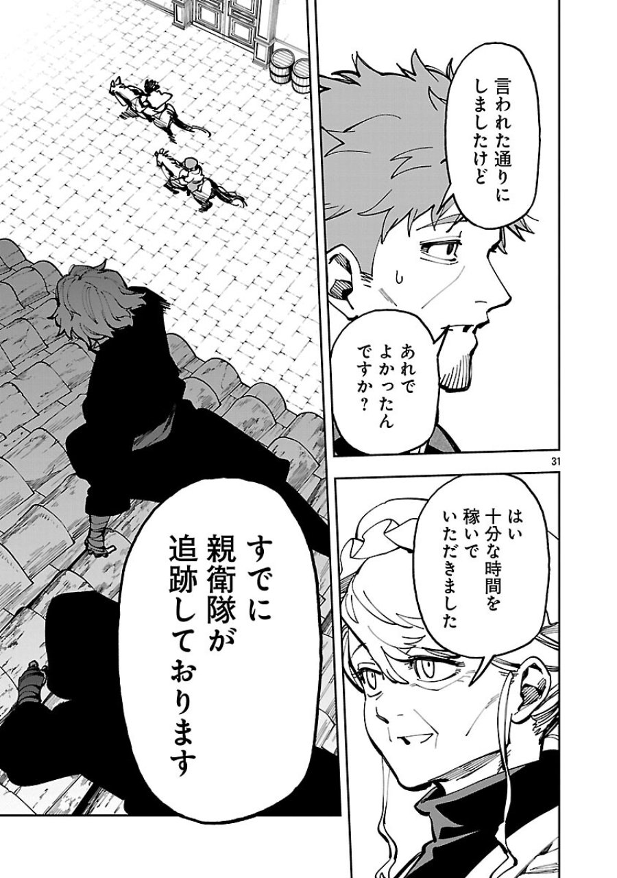 片田舎のおっさん、剣聖になる　～ただの田舎の剣術師範だったのに、大成した弟子たちが俺を放ってくれない件～ 第38話 - Trang 33