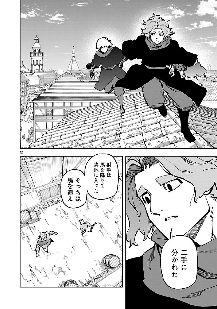 片田舎のおっさん、剣聖になる　～ただの田舎の剣術師範だったのに、大成した弟子たちが俺を放ってくれない件～ 第38話 - Trang 34