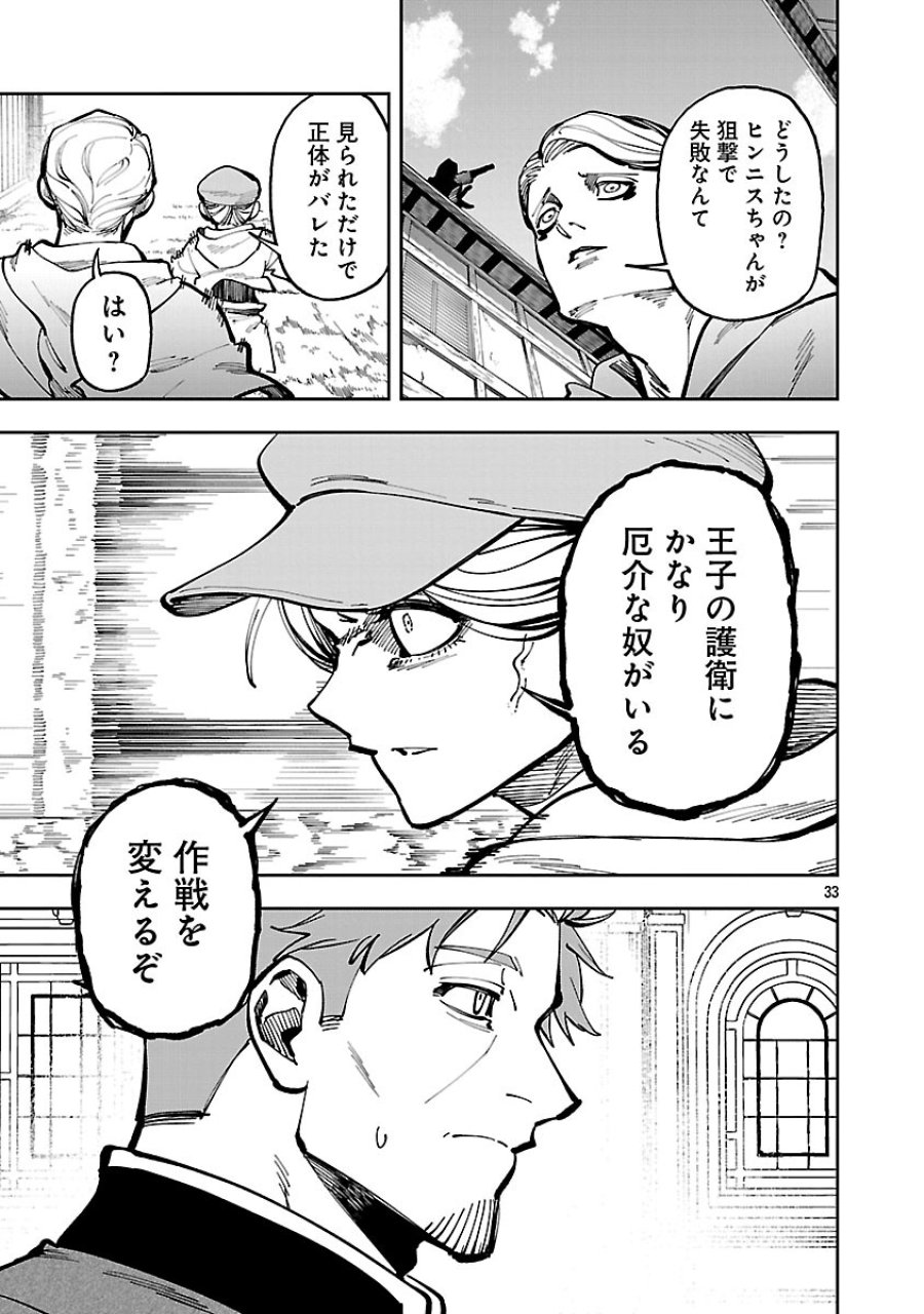 片田舎のおっさん、剣聖になる　～ただの田舎の剣術師範だったのに、大成した弟子たちが俺を放ってくれない件～ 第38話 - Trang 35