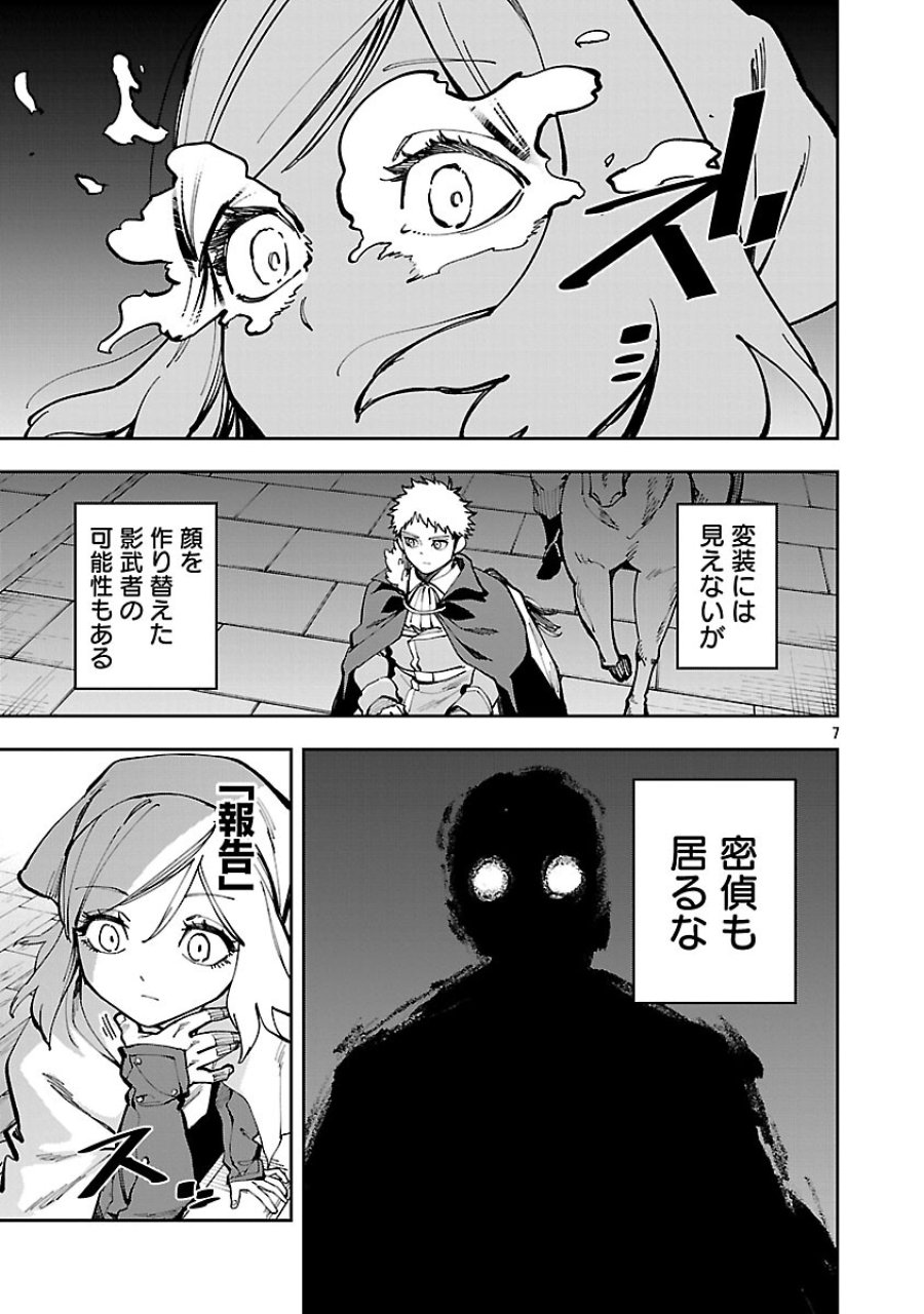 片田舎のおっさん、剣聖になる　～ただの田舎の剣術師範だったのに、大成した弟子たちが俺を放ってくれない件～ 第38話 - Trang 9