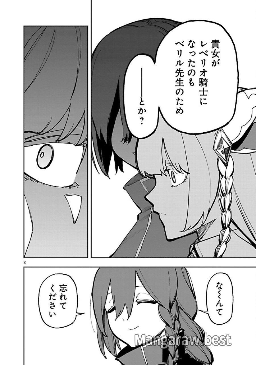 片田舎のおっさん、剣聖になる　～ただの田舎の剣術師範だったのに、大成した弟子たちが俺を放ってくれない件～ 第39.1話 - Trang 10