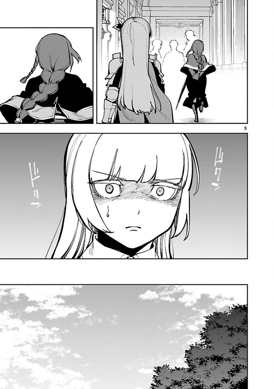 片田舎のおっさん、剣聖になる　～ただの田舎の剣術師範だったのに、大成した弟子たちが俺を放ってくれない件～ 第39.1話 - Trang 11