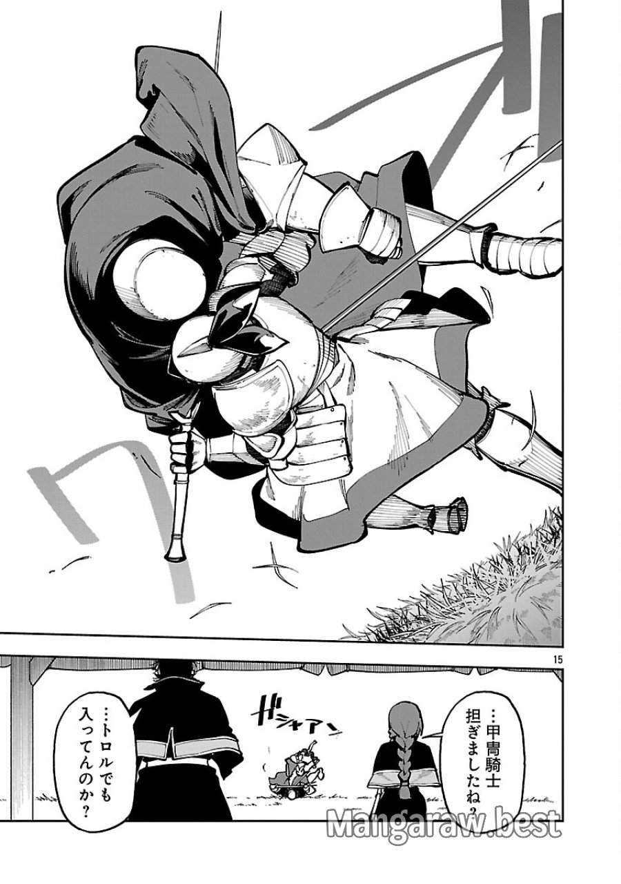 片田舎のおっさん、剣聖になる　～ただの田舎の剣術師範だったのに、大成した弟子たちが俺を放ってくれない件～ 第39.1話 - Trang 17
