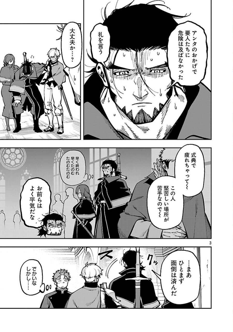 片田舎のおっさん、剣聖になる　～ただの田舎の剣術師範だったのに、大成した弟子たちが俺を放ってくれない件～ 第39.1話 - Trang 5