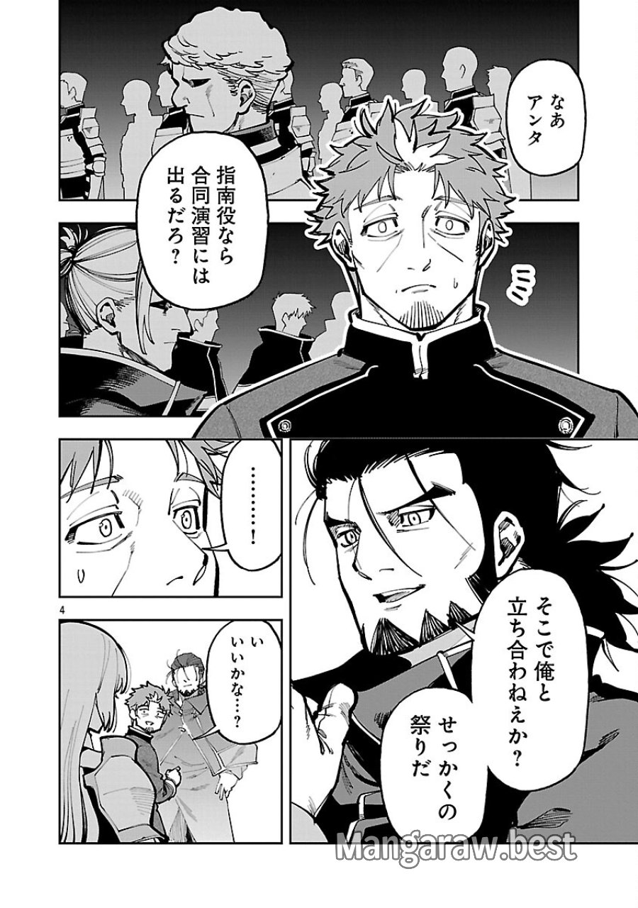 片田舎のおっさん、剣聖になる　～ただの田舎の剣術師範だったのに、大成した弟子たちが俺を放ってくれない件～ 第39.1話 - Trang 6