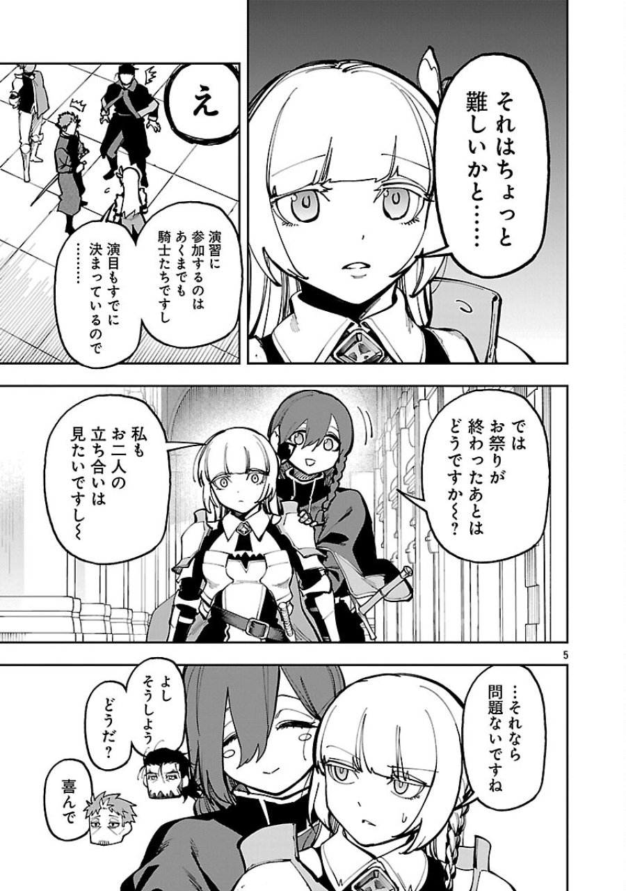 片田舎のおっさん、剣聖になる　～ただの田舎の剣術師範だったのに、大成した弟子たちが俺を放ってくれない件～ 第39.1話 - Trang 7