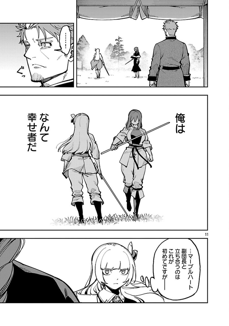 片田舎のおっさん、剣聖になる　～ただの田舎の剣術師範だったのに、大成した弟子たちが俺を放ってくれない件～ 第39.2話 - Trang 13