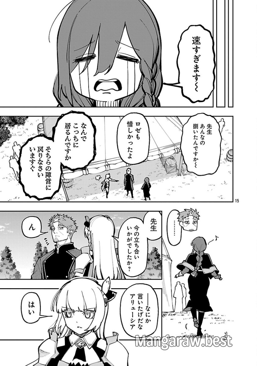 片田舎のおっさん、剣聖になる　～ただの田舎の剣術師範だったのに、大成した弟子たちが俺を放ってくれない件～ 第39.2話 - Trang 17