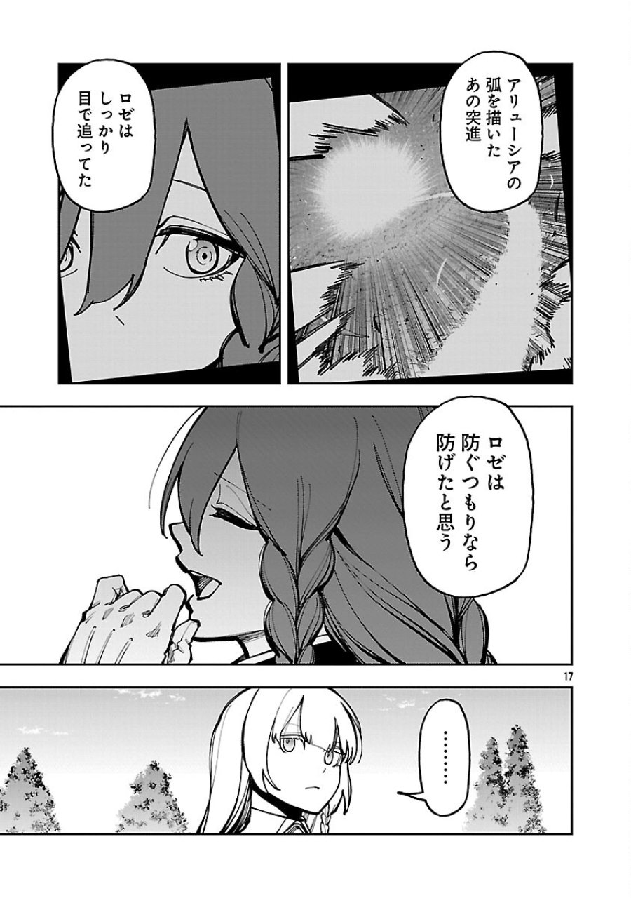 片田舎のおっさん、剣聖になる　～ただの田舎の剣術師範だったのに、大成した弟子たちが俺を放ってくれない件～ 第39.2話 - Trang 19