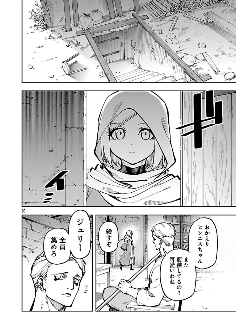 片田舎のおっさん、剣聖になる　～ただの田舎の剣術師範だったのに、大成した弟子たちが俺を放ってくれない件～ 第39.2話 - Trang 22