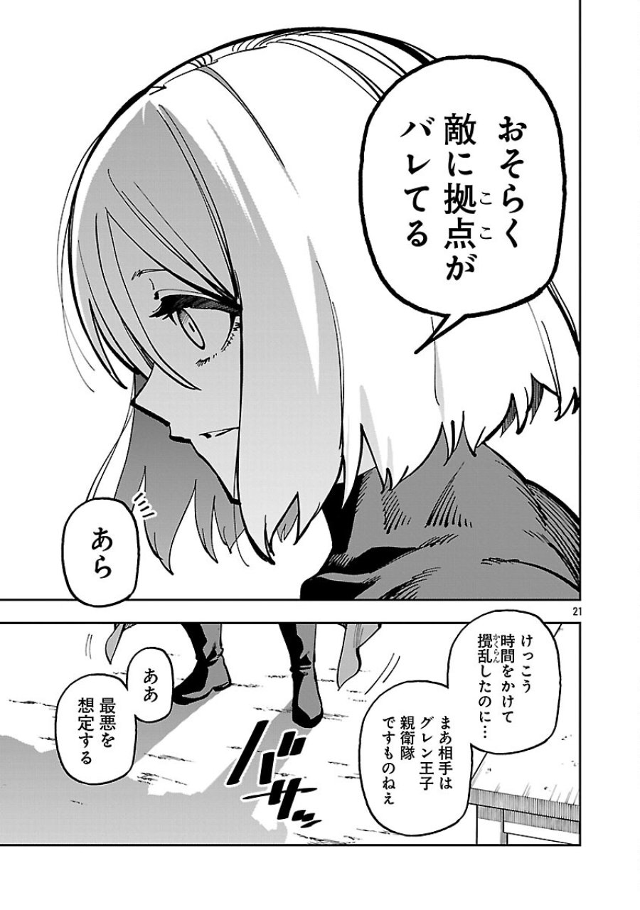 片田舎のおっさん、剣聖になる　～ただの田舎の剣術師範だったのに、大成した弟子たちが俺を放ってくれない件～ 第39.2話 - Trang 23