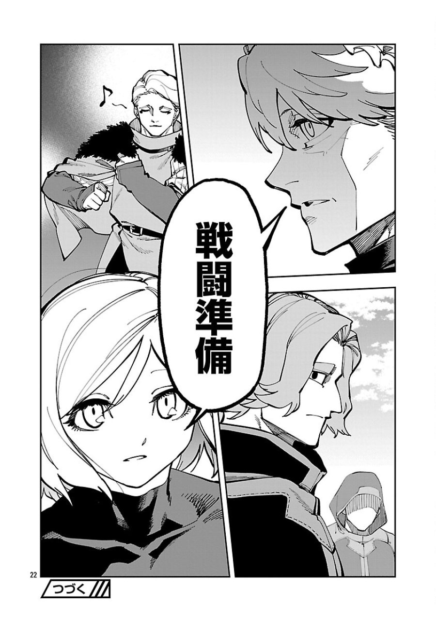 片田舎のおっさん、剣聖になる　～ただの田舎の剣術師範だったのに、大成した弟子たちが俺を放ってくれない件～ 第39.2話 - Trang 24
