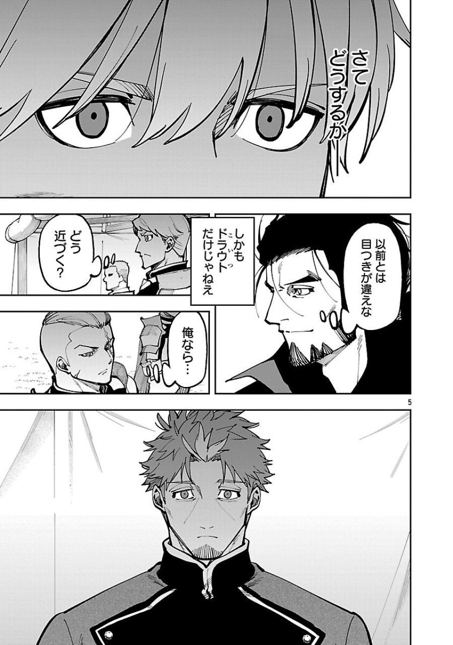 片田舎のおっさん、剣聖になる　～ただの田舎の剣術師範だったのに、大成した弟子たちが俺を放ってくれない件～ 第39.2話 - Trang 7