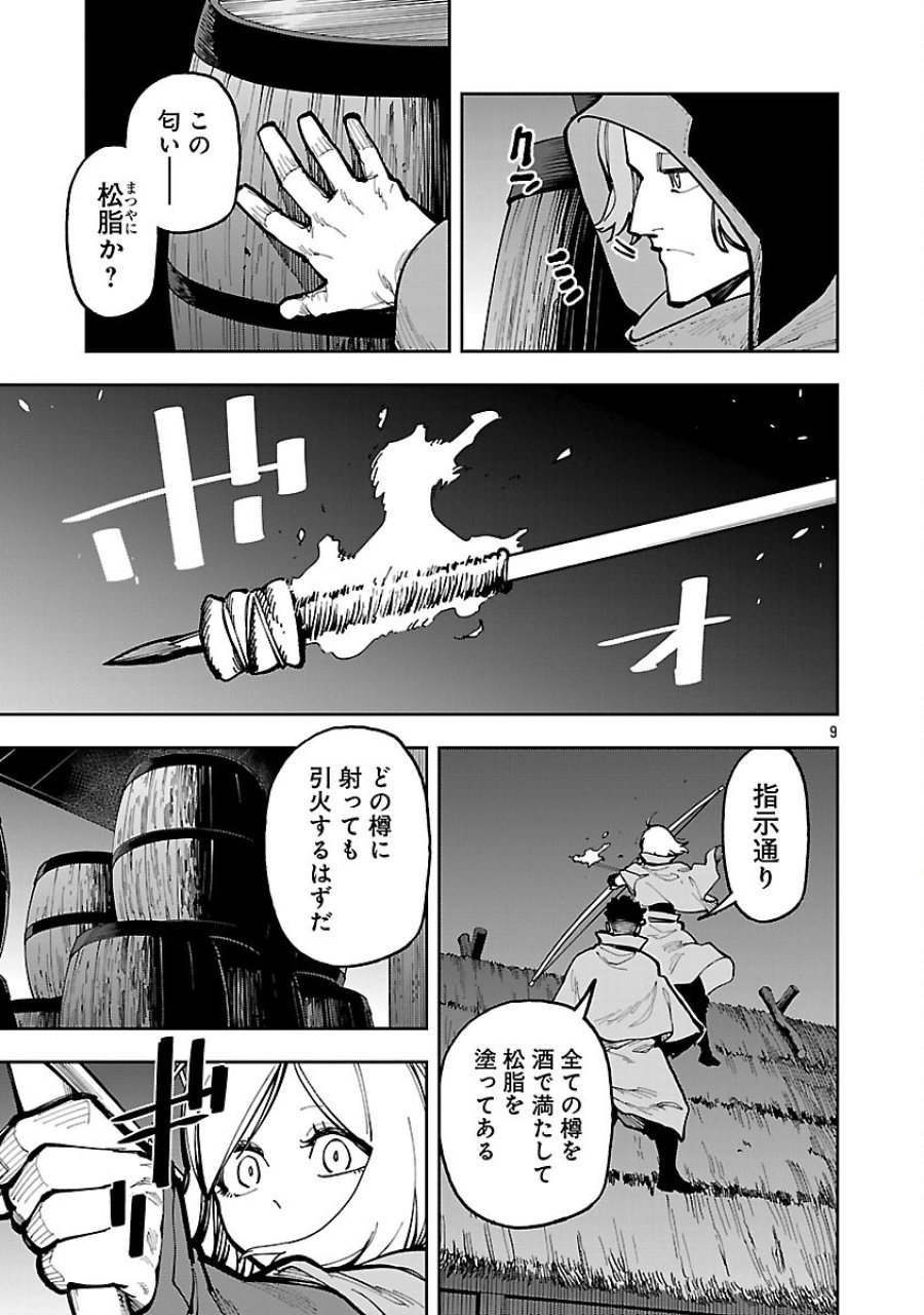 片田舎のおっさん、剣聖になる　～ただの田舎の剣術師範だったのに、大成した弟子たちが俺を放ってくれない件～ 第41話 - Trang 11