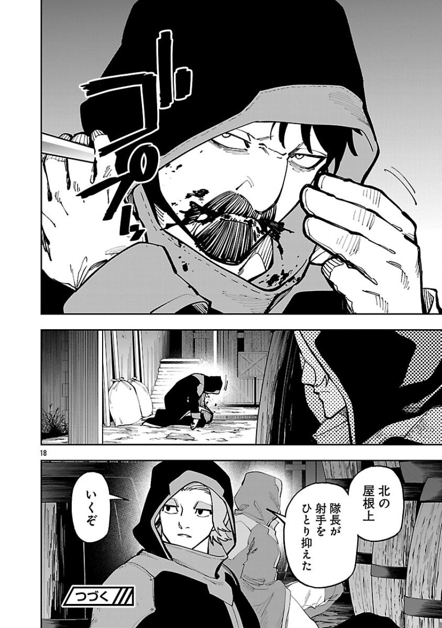 片田舎のおっさん、剣聖になる　～ただの田舎の剣術師範だったのに、大成した弟子たちが俺を放ってくれない件～ 第41話 - Trang 20