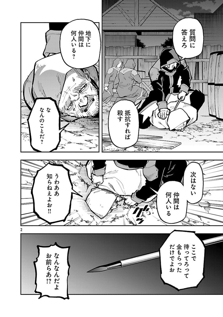 片田舎のおっさん、剣聖になる　～ただの田舎の剣術師範だったのに、大成した弟子たちが俺を放ってくれない件～ 第41話 - Trang 4