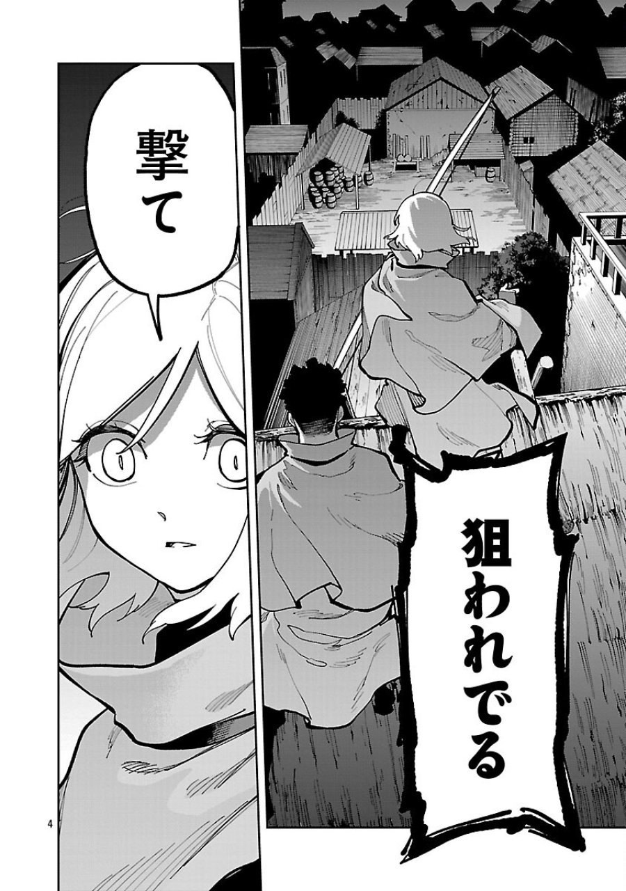 片田舎のおっさん、剣聖になる　～ただの田舎の剣術師範だったのに、大成した弟子たちが俺を放ってくれない件～ 第41話 - Trang 6