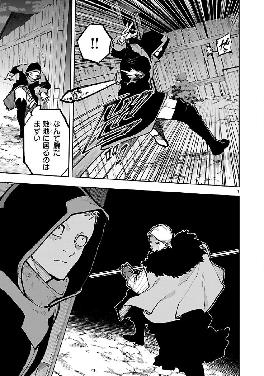 片田舎のおっさん、剣聖になる　～ただの田舎の剣術師範だったのに、大成した弟子たちが俺を放ってくれない件～ 第41話 - Trang 9