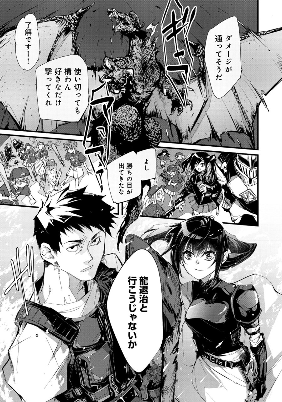 アラフォー警備員の迷宮警備 ～【アビリティ】の力でウィズダンジョン時代を生き抜く～ 第6.2話 - Page 11